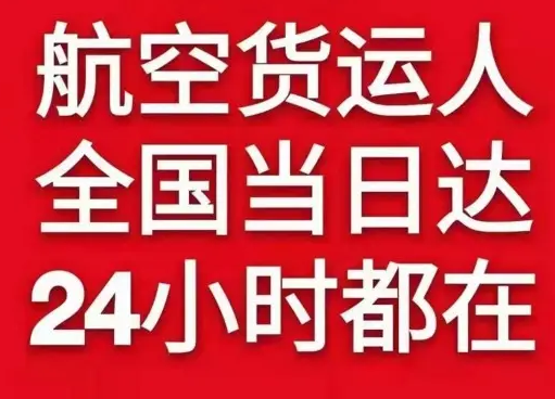 两江机场空运货物、航空货运:物流行业各岗位招聘